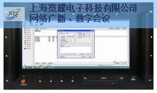 河南網絡廣播推薦 探秘上海寬耀電子科技的網絡科技研發供應實力