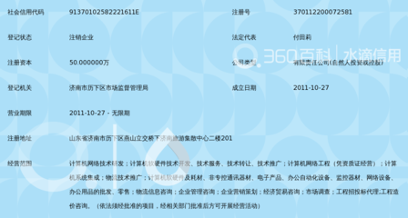濟南菜鳥網絡科技 引領智慧城市新基建的創新先鋒